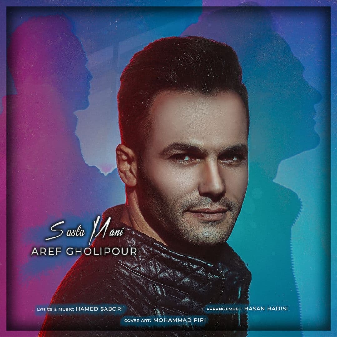 عارف قلی پور سسله منی